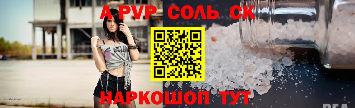 Alpha-PVP мука Тихорецк