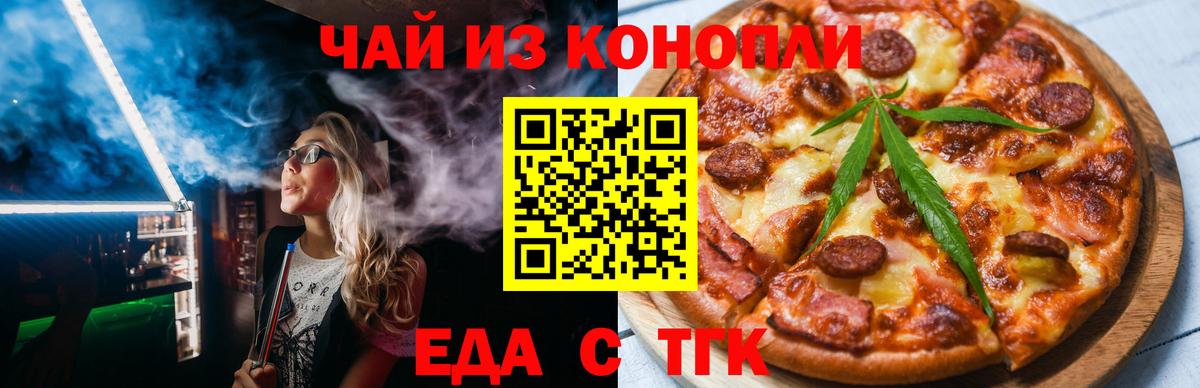 Тихорецк  Canna-Cookies марихуана  Вход с VPN 