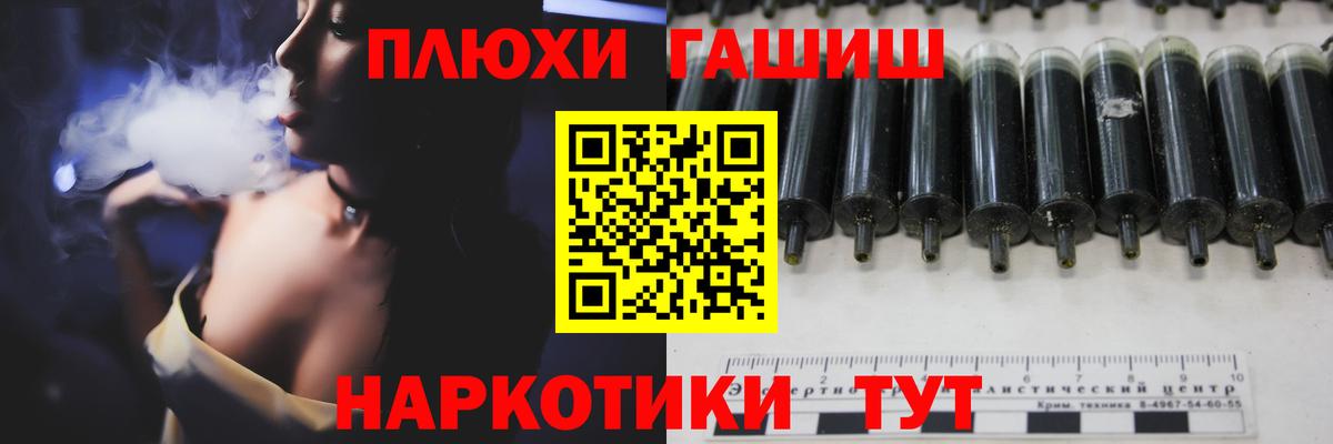 ГАШИШ  ГАШИШ убойный  Вход с VPN  Тихорецк 
