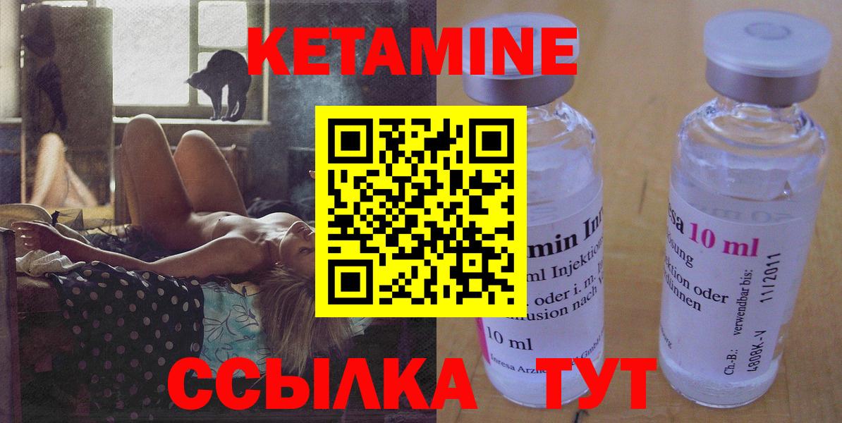 Тихорецк  КЕТАМИН VHQ  КЕТАМИН ketamine  Вход с VPN 
