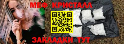 мяу мяу кристалл Обнинск