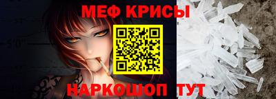 мяу мяу кристалл Обнинск