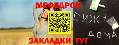 мяу мяу кристалл Обнинск