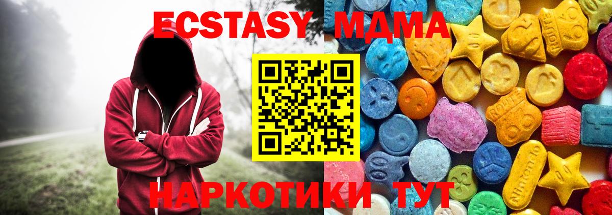 МДМА кристаллы Тихорецк