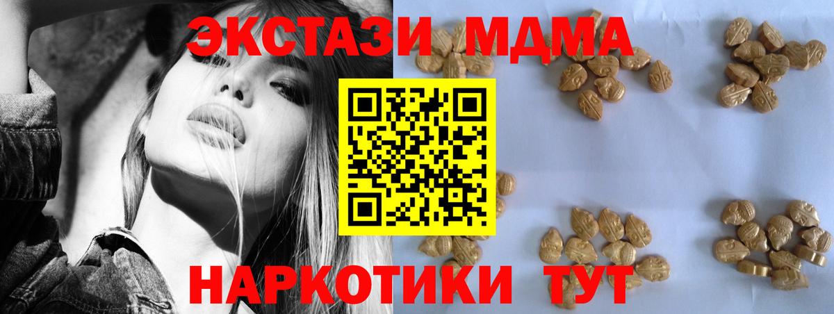 Тихорецк  MDMA VHQ  Вход с VPN  МДМА crystal 