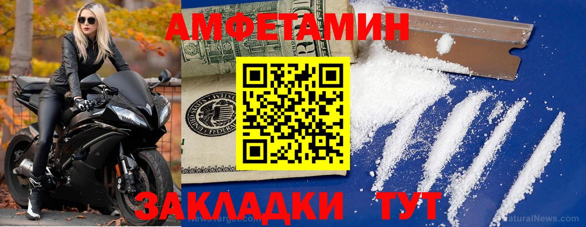 Метамфетамин винт Тихорецк