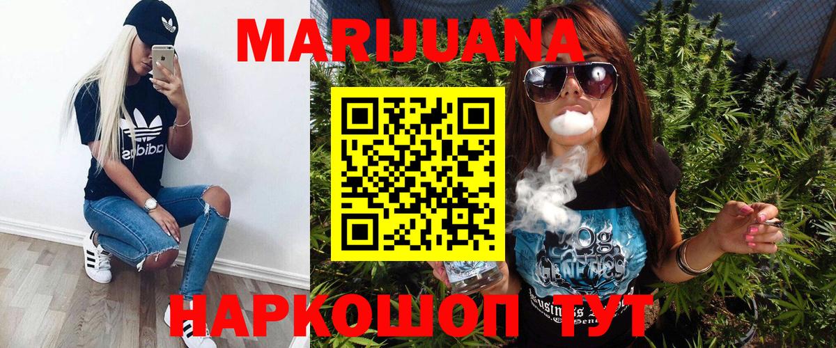 Бошки Шишки гибрид  Марихуана Amnesia  Канабис ГИДРОПОН  МАРИХУАНА AK-47  Вход с VPN  Тихорецк 